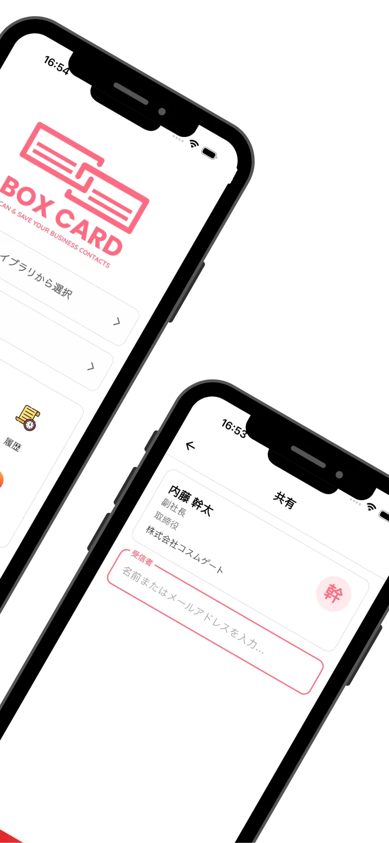 Boxcard app screenshot for cn