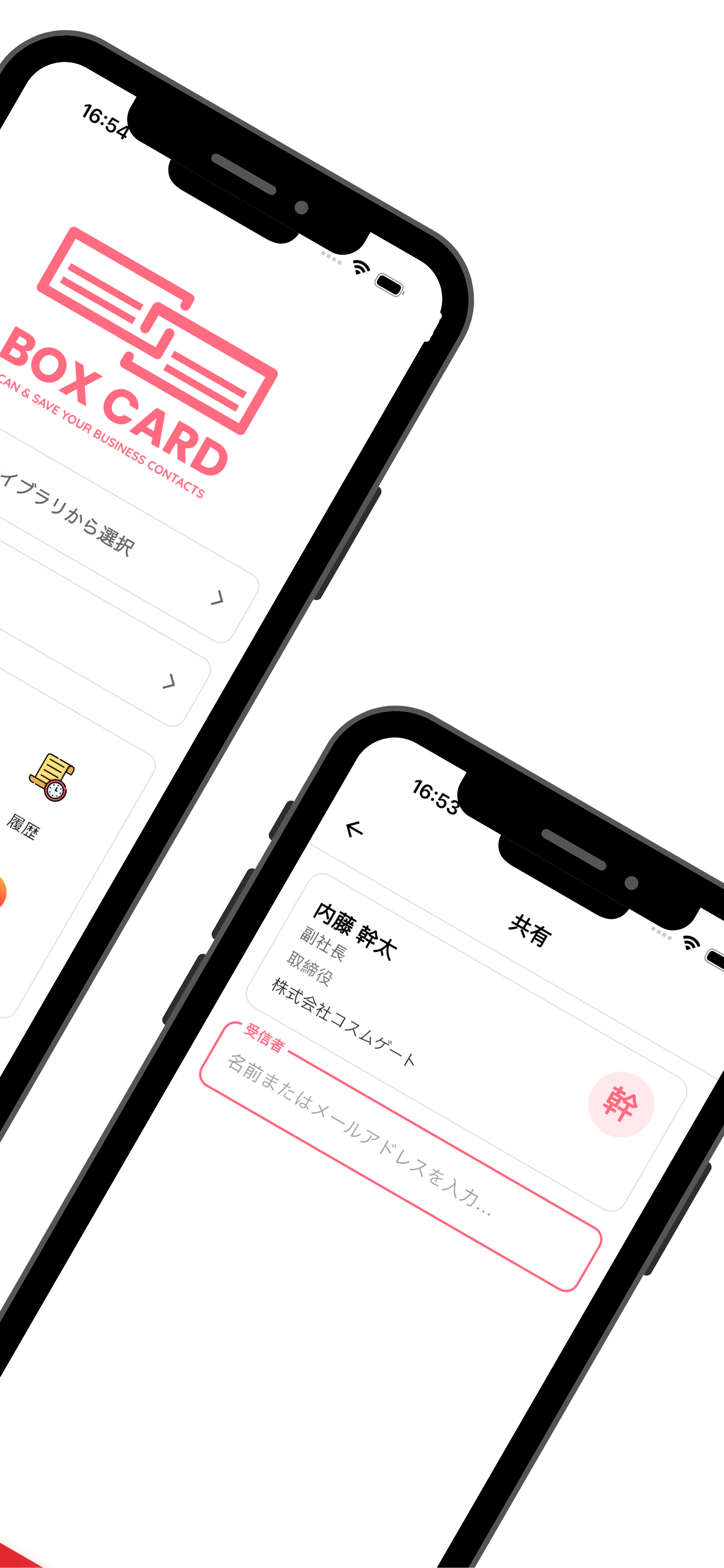 App screenshot for jp language
