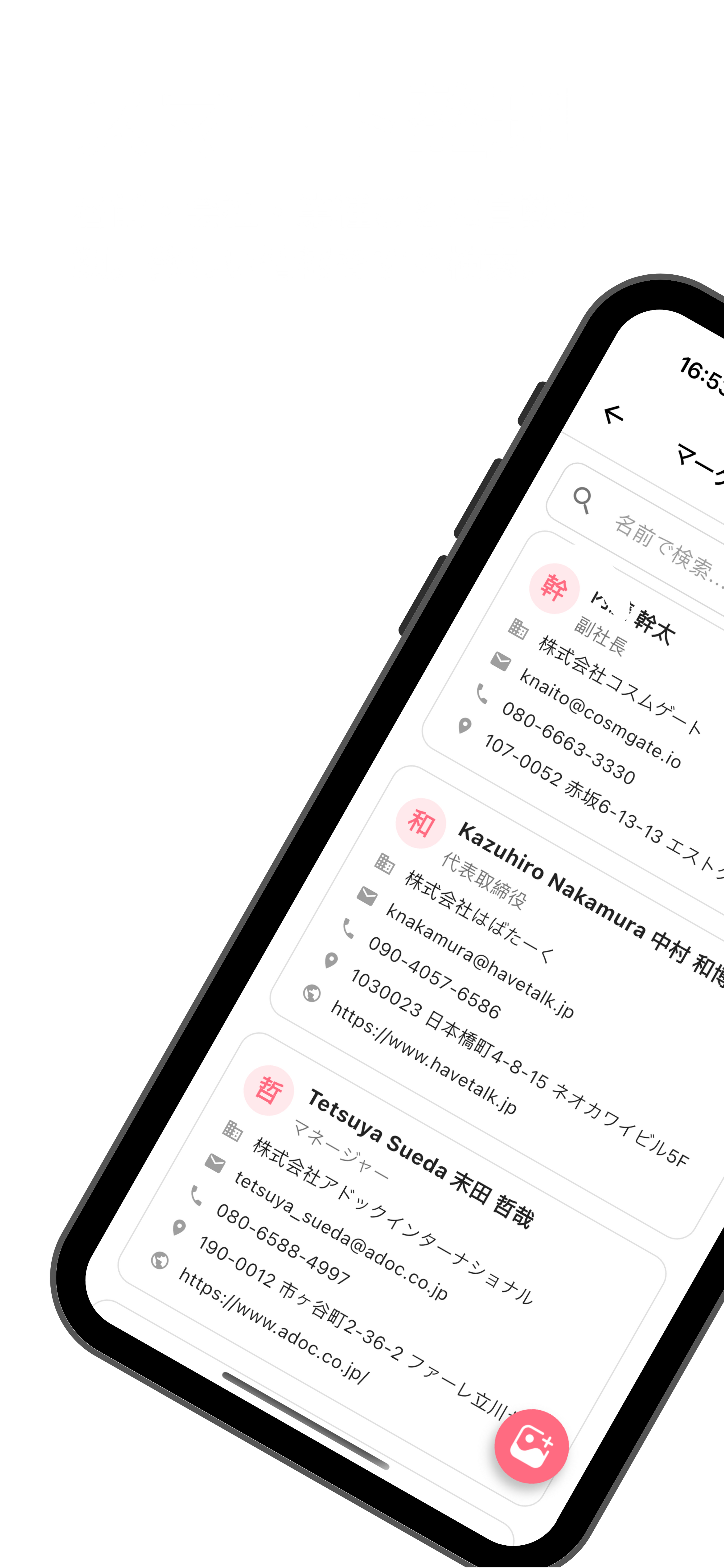 App screenshot for jp language