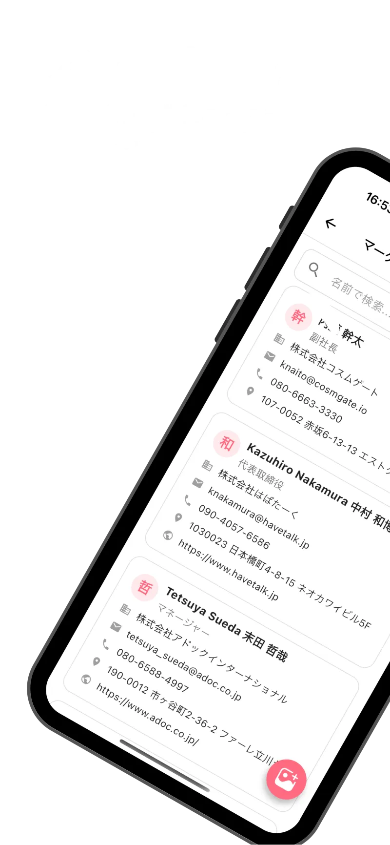 Boxcard app screenshot for jp