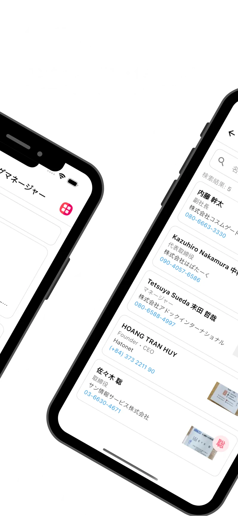 Boxcard app screenshot for jp