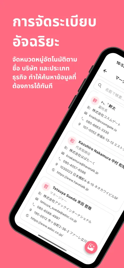 Boxcard app screenshot for th