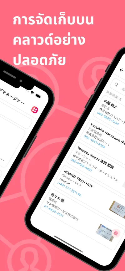 Boxcard app screenshot for th