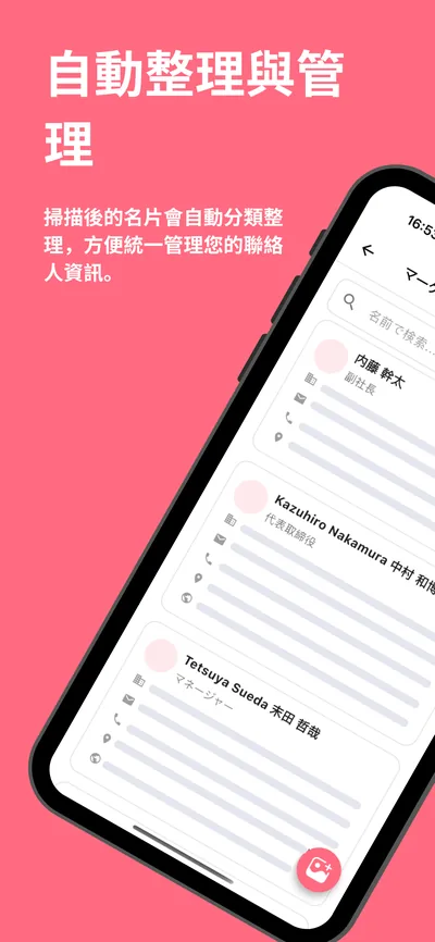 Boxcard app screenshot for tw