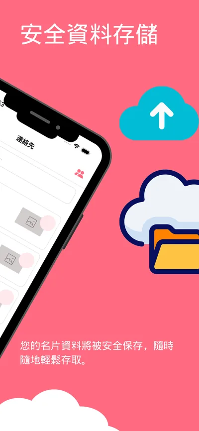 Boxcard app screenshot for tw