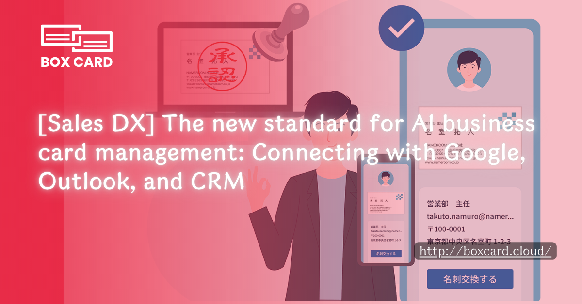 [Sales DX] The New Standard for AI Business Card Management: Connecting with Google, Outlook, and CRM