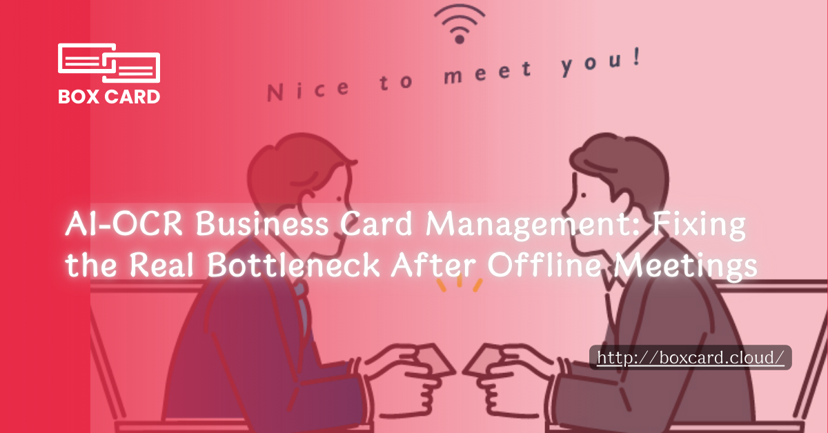 AI-OCR Business Card Management: Fixing the Real Bottleneck After Offline Meetings