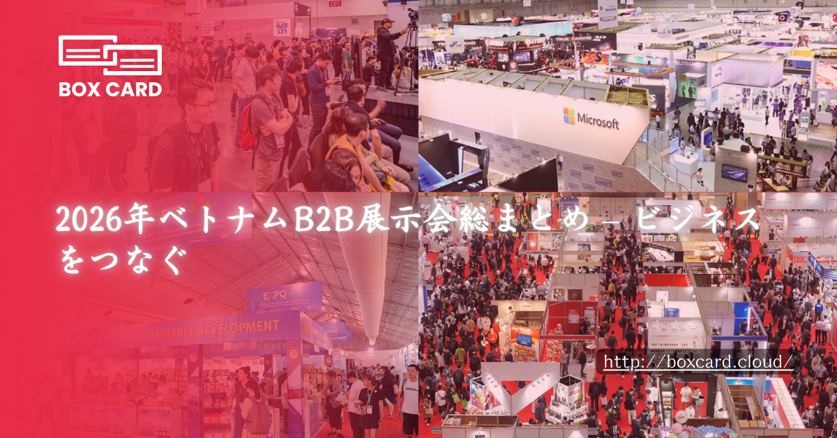 2026年ベトナムB2B展示会総まとめ – ビジネスをつなぐ